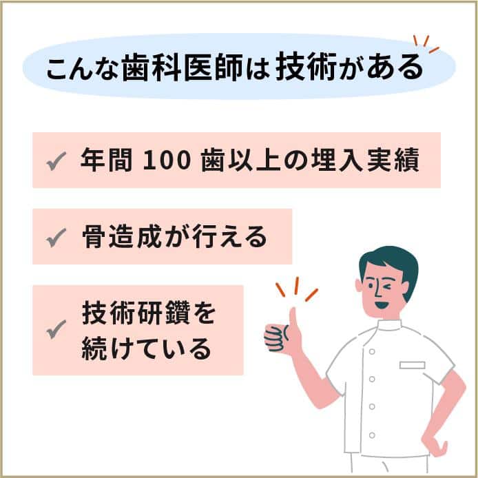 インプラント　痛い　麻酔　静脈内鎮静法