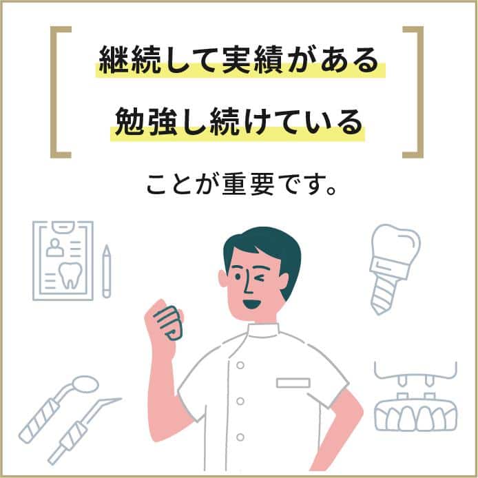 インプラント　痛い　麻酔　静脈内鎮静法