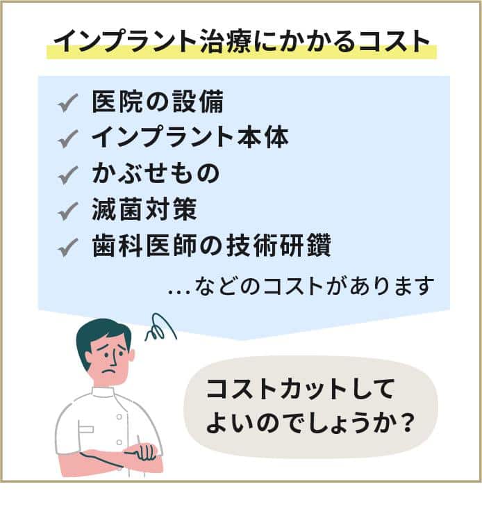 インプラント　痛い　麻酔　静脈内鎮静法